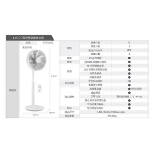 【現貨】『A級福利品』［SHARP 夏普］14吋 DC 變頻無線遙控立扇電風扇 PJ-R14GD-FA