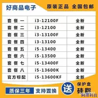 在飛比找Yahoo!奇摩拍賣優惠-阿澤科技保固現貨  i3 13100 12100 13400