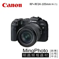 在飛比找蝦皮購物優惠-促銷 佳能 Canon EOS RP + RF 24-105