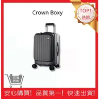 在飛比找蝦皮購物優惠-【CROWN BOXY】鐵灰色-21吋前開式登機箱 KOL登