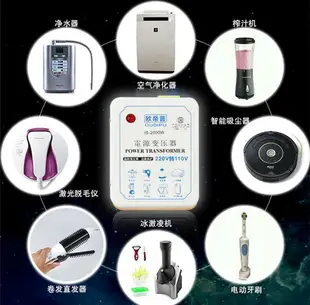 變壓器220V轉110V變100V/120V/125v電壓轉換器110轉220V出國用