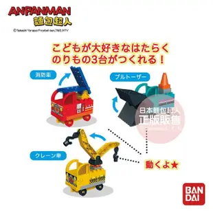 【ANPANMAN 麵包超人】麵包超人 交通工具積木樂趣桶(3歲-/益智積木)