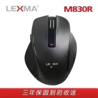 在飛比找Yahoo!奇摩拍賣優惠-【也店家族 】Lexma 雷馬 M830R 大手 小手 均適