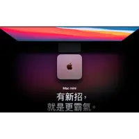 在飛比找樂天市場購物網優惠-【磐石蘋果】Mac mini - 2020 Apple M1