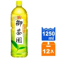 在飛比找樂天市場購物網優惠-御茶園 冰釀綠茶-微甜 1250ml (12入)/箱【康鄰超