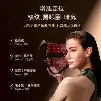 在飛比找蝦皮購物優惠-【促銷爆款 全款詢問客服】JOVS除皺美容儀淡斑淡印淡黑眼圈