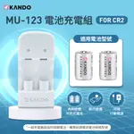 KANDO FOR CR2 充電組 (附可充式電池) [空中補給]