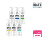 【SKIN PEACE 肌本和平】敏弱寵物醫美理膚沐浴乳 310ML│台灣公司貨(洗毛精)