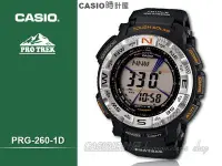 在飛比找Yahoo!奇摩拍賣優惠-CASIO 時計屋_CASIO 登山錶_PRG-260-1D