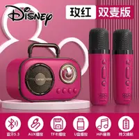 在飛比找蝦皮購物優惠-【台灣發貨】Disney/迪士尼 音響藍牙 手機藍牙 唱歌 