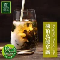 在飛比找momo購物網優惠-【歐可茶葉】真奶茶-凍頂烏龍拿鐵x1盒(24gx8包/盒)