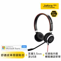 在飛比找蝦皮商城優惠-【Jabra】Evolve 40 MS 商務會議耳罩式有線耳