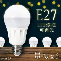 在飛比找松果購物優惠-台灣製造│LED省電燈泡│6顆入 LHP 白光 E27 省電