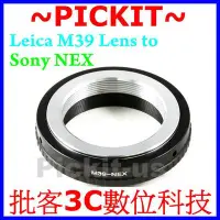 在飛比找Yahoo!奇摩拍賣優惠-Leica M39 L39 LTM 鏡頭轉 Sony NEX