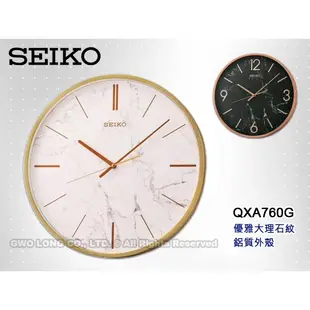 SEIKO 精工掛鐘  國隆專賣店 QXA760G 優雅大理石紋掛鐘 鋁質 40.5公分 全新品 保固一年