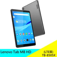 在飛比找蝦皮購物優惠-LENOVO TAB M8 HD LTE 16G 聯想 TB