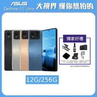 在飛比找ETMall東森購物網優惠-【加1元送千元豪禮組】ASUS Zenfone 11 Ult