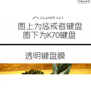 【熱銷】♛ 熱賣 ♛ 鍵盤膜 ♛美商海盜船K70 RGB LUX懲戒者STRAFE海盜船K65K63滿足3C精品優選