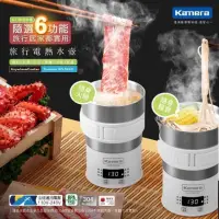 在飛比找蝦皮購物優惠-【Kamera 佳美能】溫控式多功能旅行電熱水壺 HD-96