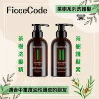 在飛比找蝦皮購物優惠-澳洲 FicceCode 菲詩蔻 茶樹洗髮精 護髮素 護髮膜