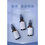 香水人生 原萃雙效滋養精油(50ML)【小三美日】DS013901