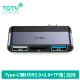 【TOTU 拓途】Type-C轉接頭轉接器轉接線擴展器 TF USB3.0 USB2.0 玲瓏系列(即插即用LED指示燈)