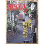 [BRUTUS 可參考] 日版東京人雜誌 20年10月號 : 東京暗渠散步