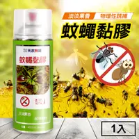 在飛比找PChome24h購物優惠-JoyLife嚴選 台灣製草本香氣噴式蚊蠅黏膠450ml(捕