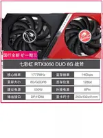 全新 微星/七彩虹RTX3050/2060/1660SUPER 6G/8G索泰技嘉銘瑄顯卡