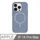 iPhone 14 Pro Max 6.7吋 BLAC Canyon峽谷強悍 MagSafe iPhone手機殼 霧藍紫