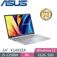 在飛比找蝦皮購物優惠-【光華小洪】ASUS 華碩 X1403ZA-0121S125