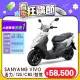 SYM 三陽機車 活力 125 七期/CBS/鼓煞