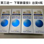 FLEXNOW 300粒 客製化定制 回購專拍 老顧客回購 VIP 回購專拍 下標專拍鏈接 聊聊下單