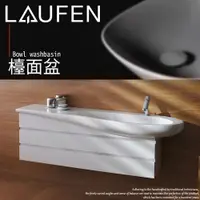 在飛比找蝦皮購物優惠-⭐ 實體門市 LAUFEN 瑞士品牌 ALESSI ONE 