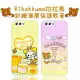 Rilakkuma 拉拉熊 華碩 ASUS ZenFone 4 (ZE554KL) 5.5吋 彩繪漸層保護軟套