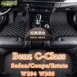 適用賓士BENZ C-CLASS包覆式腳踏墊 W204 S204 W205 W206 C250 C63 C300