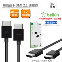在飛比找蝦皮購物優惠-【Belkin】貝爾金 超高速HDMI連接線 (4K/HDM