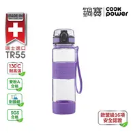 在飛比找TAAZE讀冊生活優惠-TR55健康瓶550ml-紫