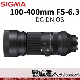 公司貨 SIGMA 100-400mm F5-6.3 DG DN OS (C) for SONY E FUJI-X L-mount