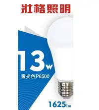 在飛比找松果購物優惠-TRUNK壯格 LED 13W 6500K 白光 E27 全