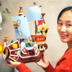 🍉快閃拚圖🍉 MOC海賊王大型萬裏陽光號海盜船梅麗號成年高難度拚裝積木玩具 益智 兼容樂高 兒童玩具