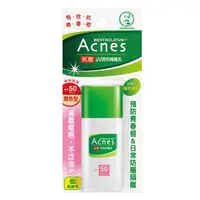 在飛比找蝦皮商城優惠-曼秀雷敦Acnes抗痘UV潤色隔離乳SPF50-30g克【家