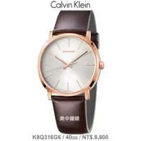 在飛比找蝦皮購物優惠-【全新出清同行代售】Calvin Klein凱文克萊 / P