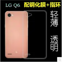 在飛比找ETMall東森購物網優惠-5.5寸LG Q6/Q6plus/Q6+/G6mini迷你超