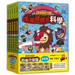 三采文化 跑跑薑餅人科學小常識套書【第二輯】（第6～10冊）/趙珠熙