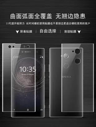 IMAK SONY Xperia 10 Plus XA2 ULTRA 二代水凝膜手機保護貼膜 (6.3折)