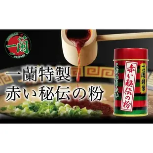 【日本直送】一蘭拉麵 特製紅色秘密辣椒粉 一蘭  福岡博多細麵直麵  辛拉麵 泡麵 即食泡麵 拉麵 火鍋調料 炒飯 佐料