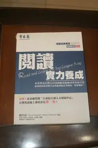 在飛比找Yahoo!奇摩拍賣優惠-常春藤 初級全民英檢 GEPT 基礎系列 閱讀實力養成 賴世