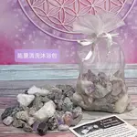 能量清洗沐浴包ENERGY CLEANSING 指導者之石、紫晶阿梅茲、黑曜石、黑碧璽阿賽斯特萊、白色阿賽斯特萊原礦