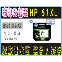 在飛比找蝦皮購物優惠-HP61XL 原廠黑色 高容量  原廠墨水匣  HP2620